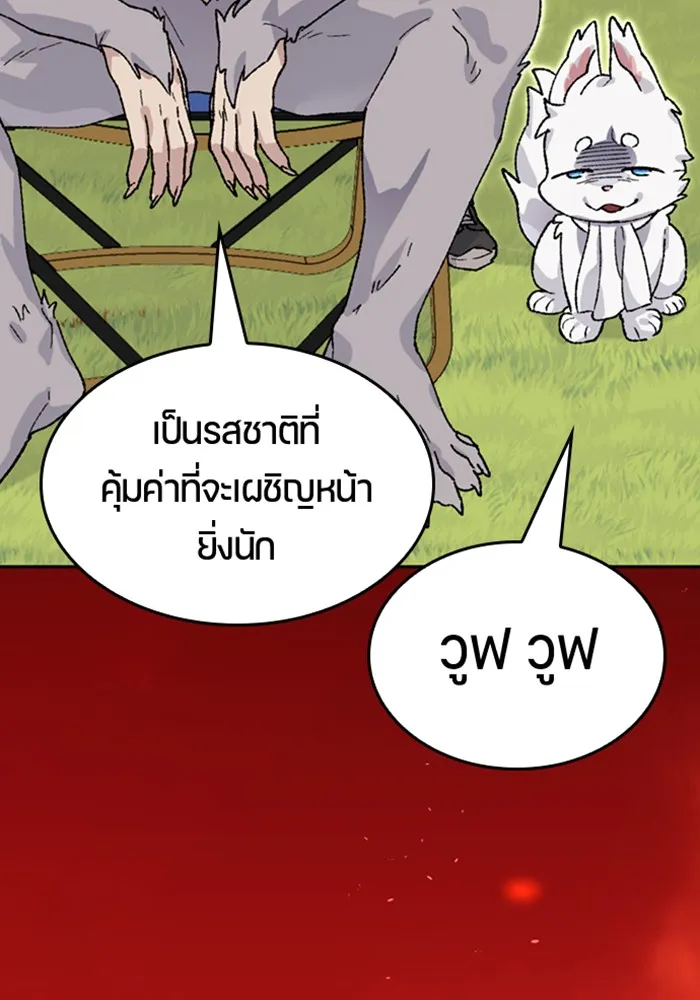 ตั้งแคมป์ฮีลใจในต่างโลก ตอนที่ 30 รูปที่ 7