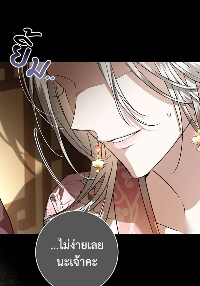 ยามหมาป่าทมิฬ ตอนที่ 25 รูปที่ 34