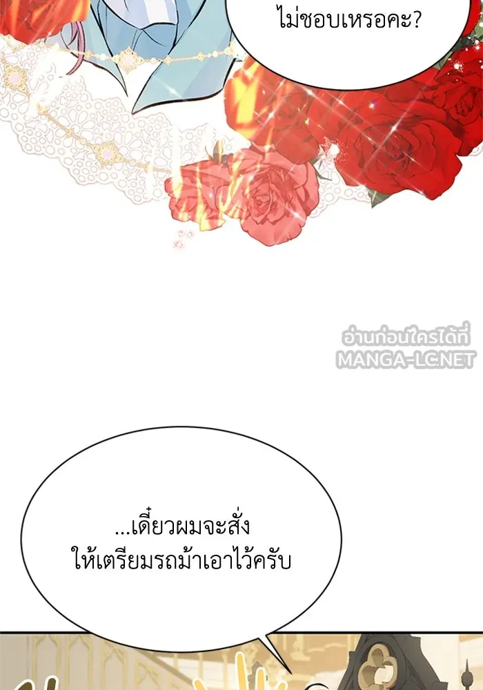ไหนบอกว่าฉันใกล้ตาย ตอนที่ 14 รูปที่ 45