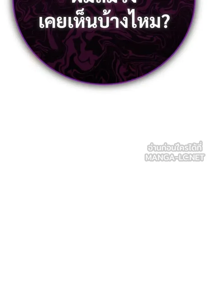 ผู้พิทักษ์เถื่อน ตอนที่ 19 รูปที่ 186