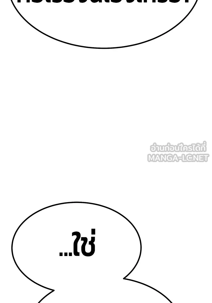 +99 ท่อนไม้พร้อมบวก ตอนที่ 74 รูปที่ 336