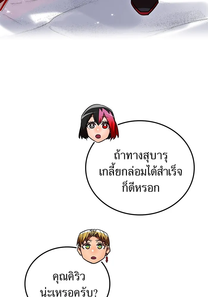 เพลเยอร์เลือดเทวะ ตอนที่ 61 ผู้ที่ไม่มี รูปที่ 167