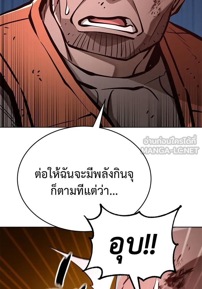 การกลับมาของทรราชวันสิ้นโลก ตอนที่ 32 รูปที่ 57
