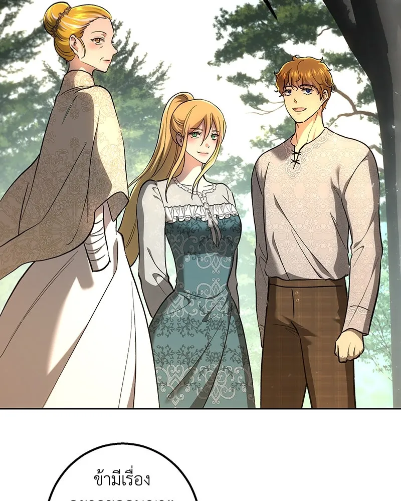 เจ้าหญิงคลั่งแห่งวังหลวง ตอนที่ 149 รูปที่ 59