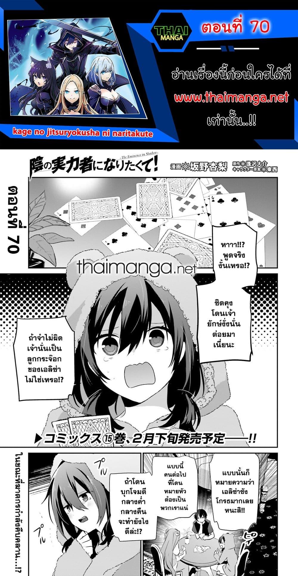 Manga-lc-com อ่านมังงะ อ่านการ์ตูน ออนไลน์ ฟรี Kage no Jitsuryokusha ni Naritakute! อยากเป็นพลังในเงามืด ตอนที่ 1 2 3 4 5 6 7 8 9 10 11 12 13 14 ฟรี ไม่มีโฆษณา Manga-lc - อ่าน มังงะ อ่าน การ์ตูน ออนไลน์ อ่านมังงะ ฟรี