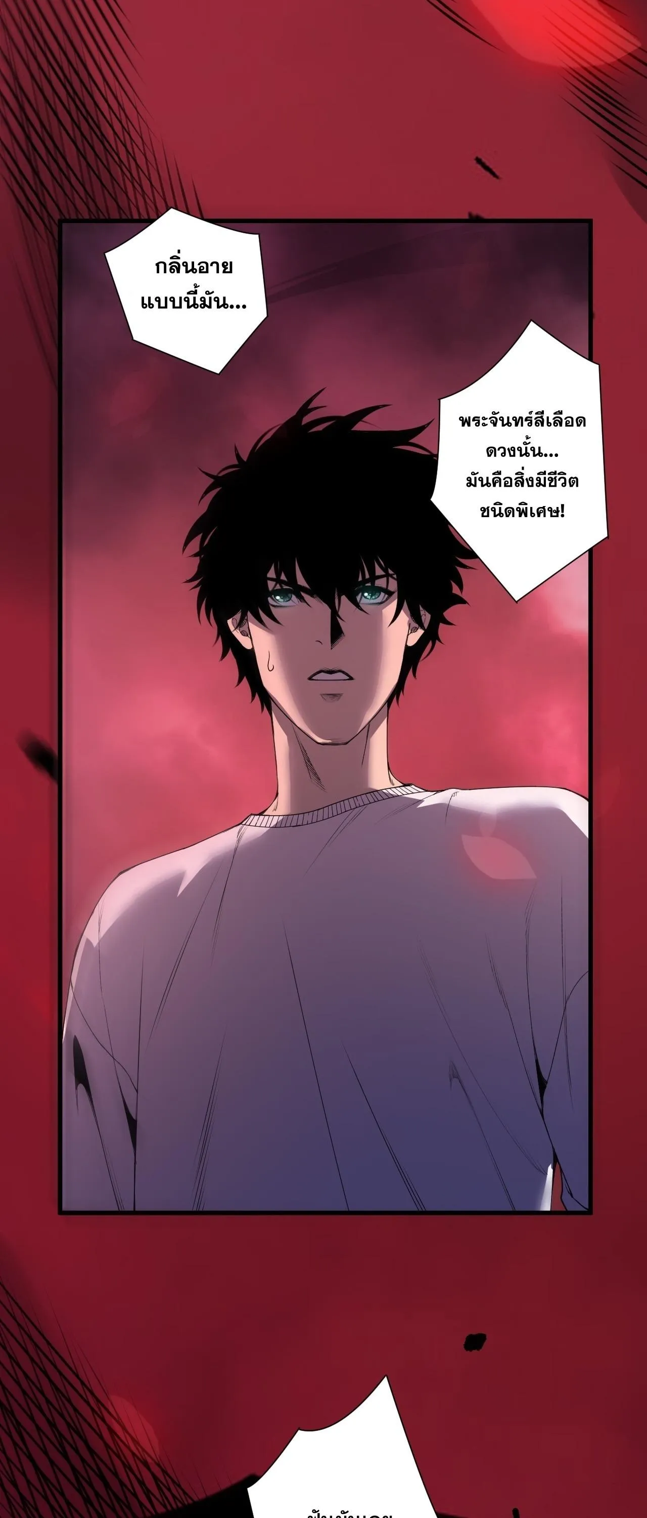 Disastrous Necromancer ราช_นน_กอ_ญเช_ญว_ญญาณ ตอนที่ ตอนที่ 264 รูปที่ 4