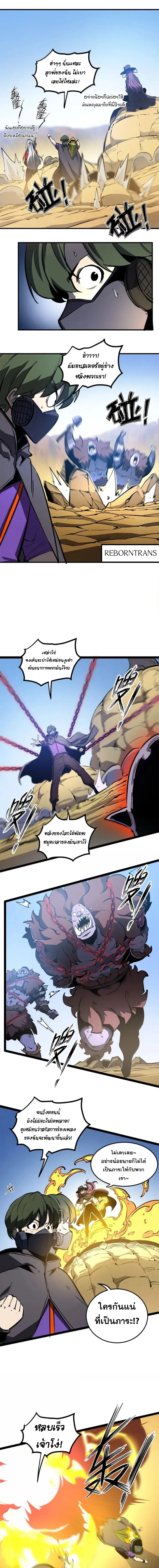 I Became The King by Scavenging ฉ_นจะเป_นราชาด_วยการเก_บซากศพ ตอนที่ ตอนที่ 57 รูปที่ 3