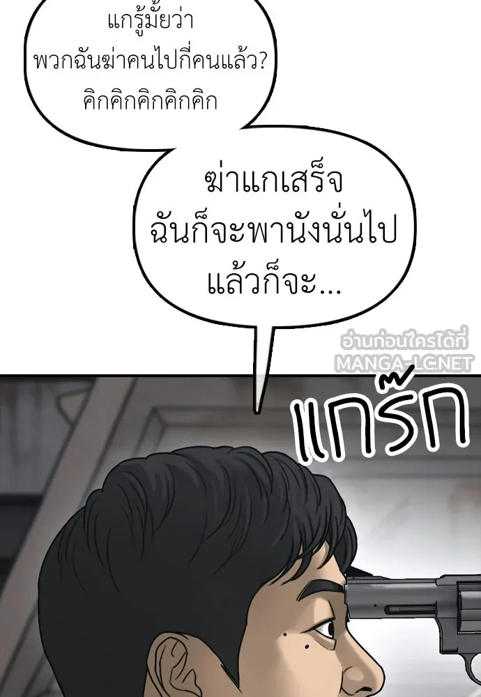 ผู้กล้าฝ่าวันสิ้นโลก ตอนที่ 61 หนทางข้ามแม่น้ำฮัน รูปที่ 144
