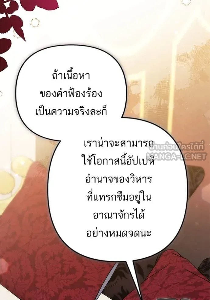 แด่ตัวละครโปรด ตอนที่ 104 รูปที่ 4