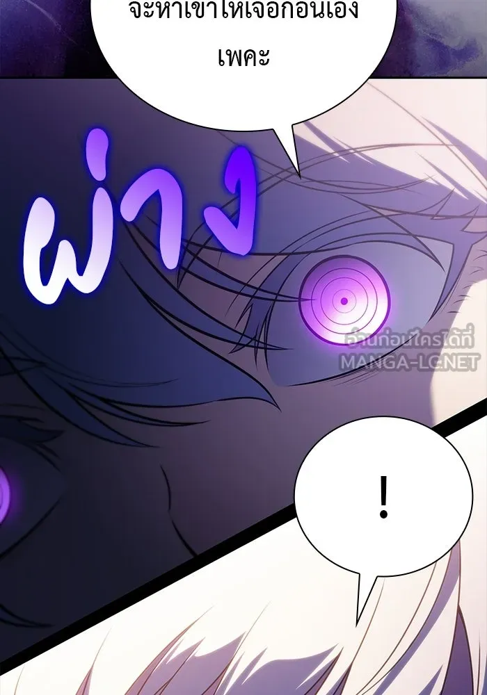 ลูกชายคนเล็กของดยุกคือมือสังหาร ตอนที่ 94 รูปที่ 150