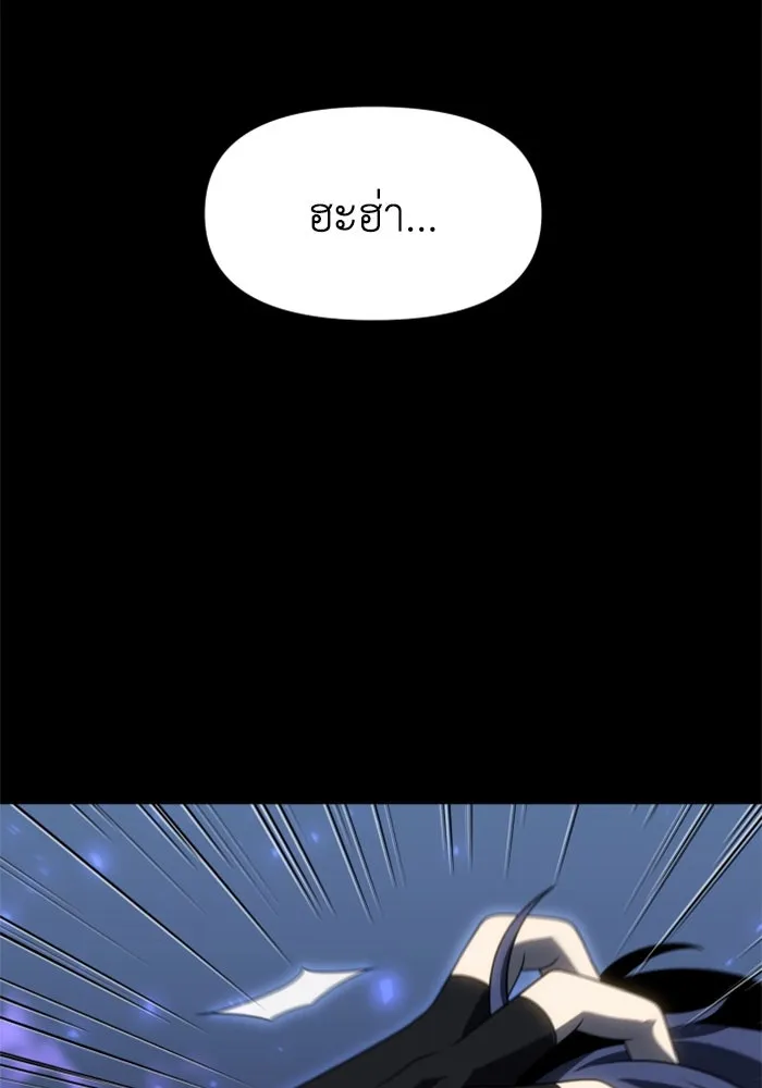 อดีตบอสหอคอย ตอนที่ 98 รูปที่ 175