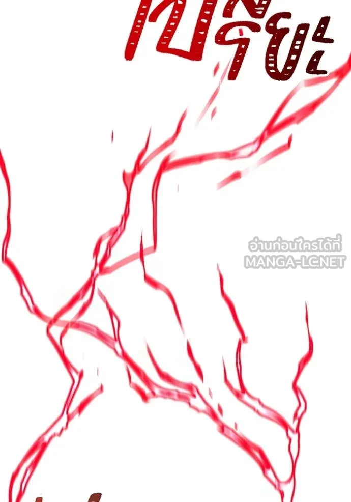 เพลเยอร์เลือดเทวะ ตอนที่ 79 รูปที่ 61