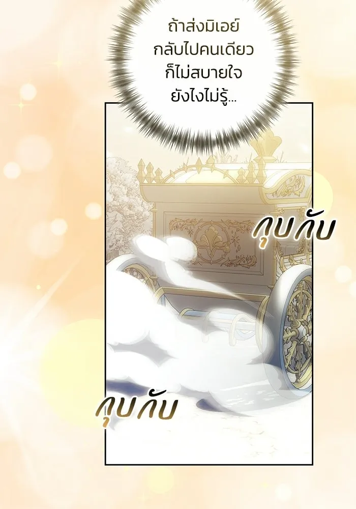 ย้อนเวลาพลิกชะตาทายาท ตอนที่ 78 รูปที่ 64