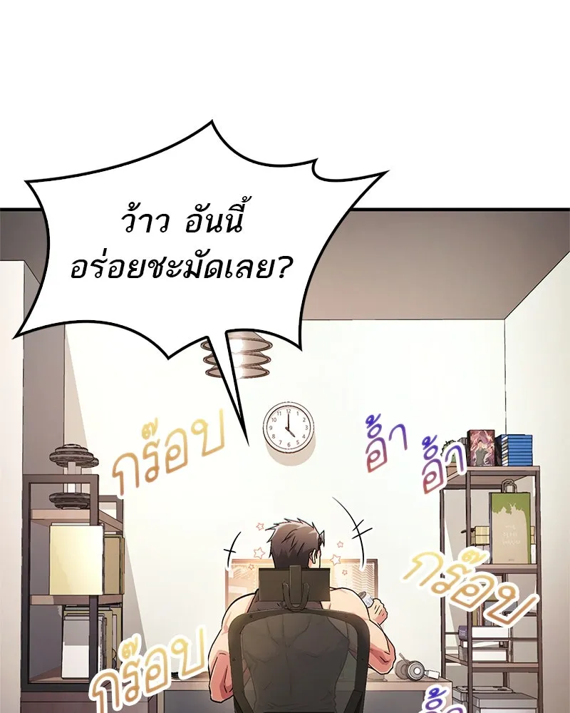 สุดยอดเทรนเนอร์แห่งยุทธภพ ตอนที่ 1 ทำไมหัวฉันเป็นแบบนี้เนี่ย! รูปที่ 11