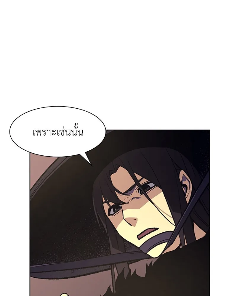 เกิดอีกทีเป็นว่าที่ประมุขลัทธิมาร ตอนที่ 8 รูปที่ 148