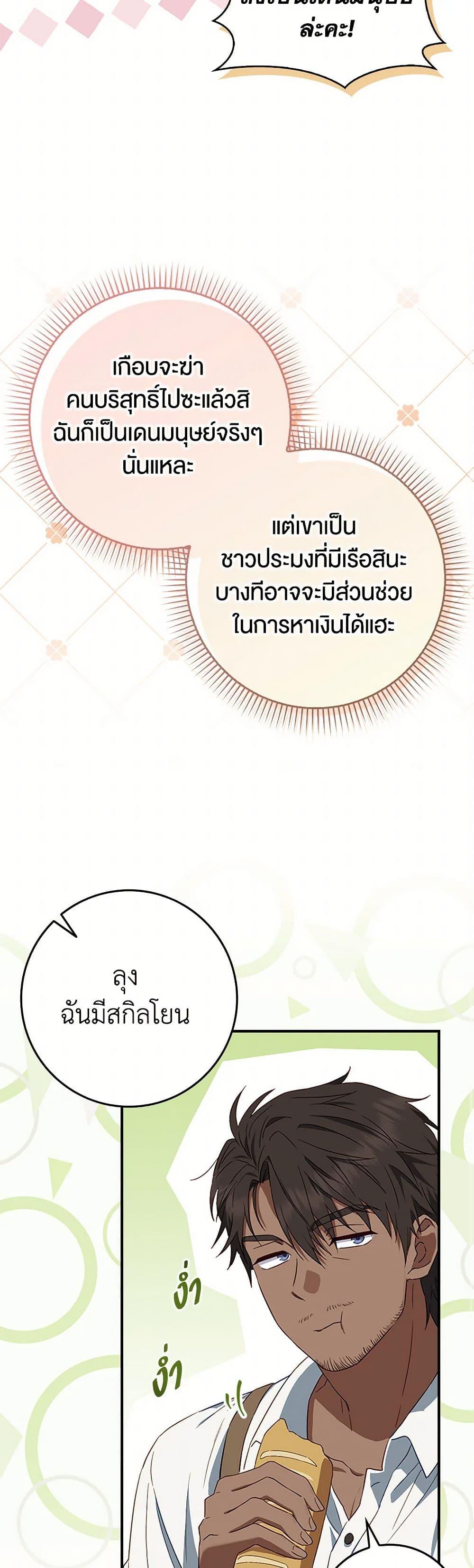 Manga-lc-com อ่านมังงะ อ่านการ์ตูน ออนไลน์ ฟรี The Countdown of My Death Is Spamming My Status Window ตอนที่ 1 2 3 4 5 6 7 8 9 10 11 12 13 14 ฟรี ไม่มีโฆษณา Manga-lc - อ่าน มังงะ อ่าน การ์ตูน ออนไลน์ อ่านมังงะ ฟรี