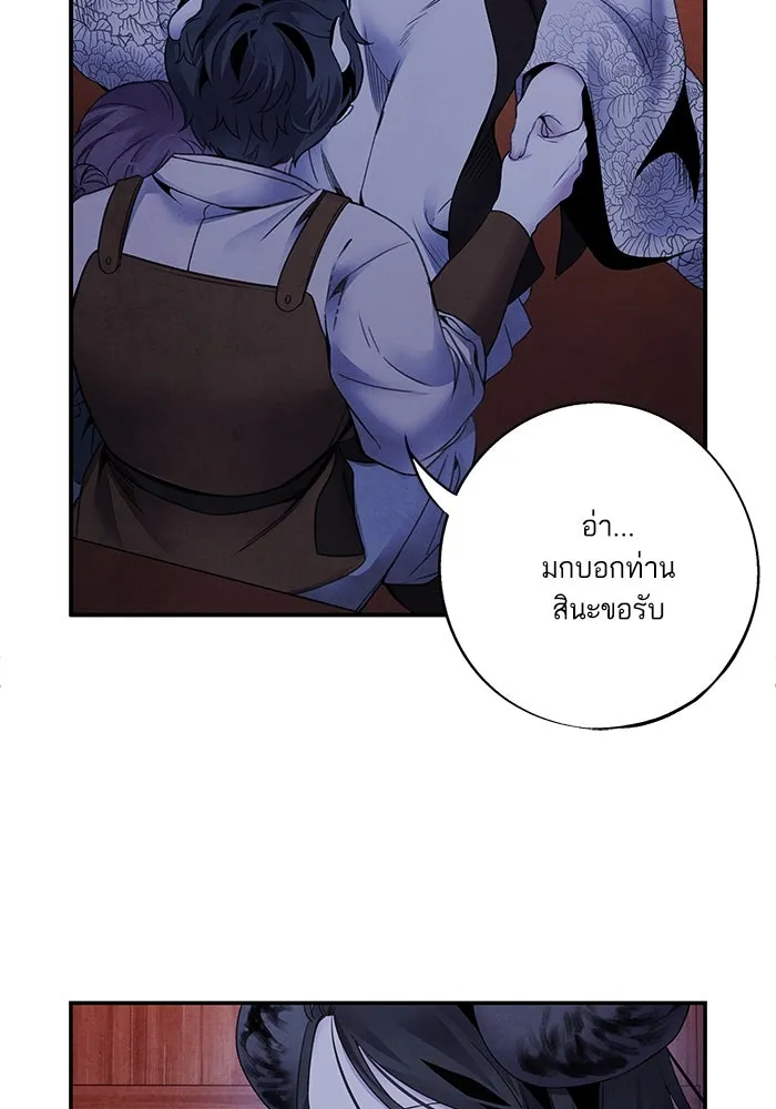 อาซา ตอนที่ 79 ปีศาจ (จบซีซัน 2) รูปที่ 29