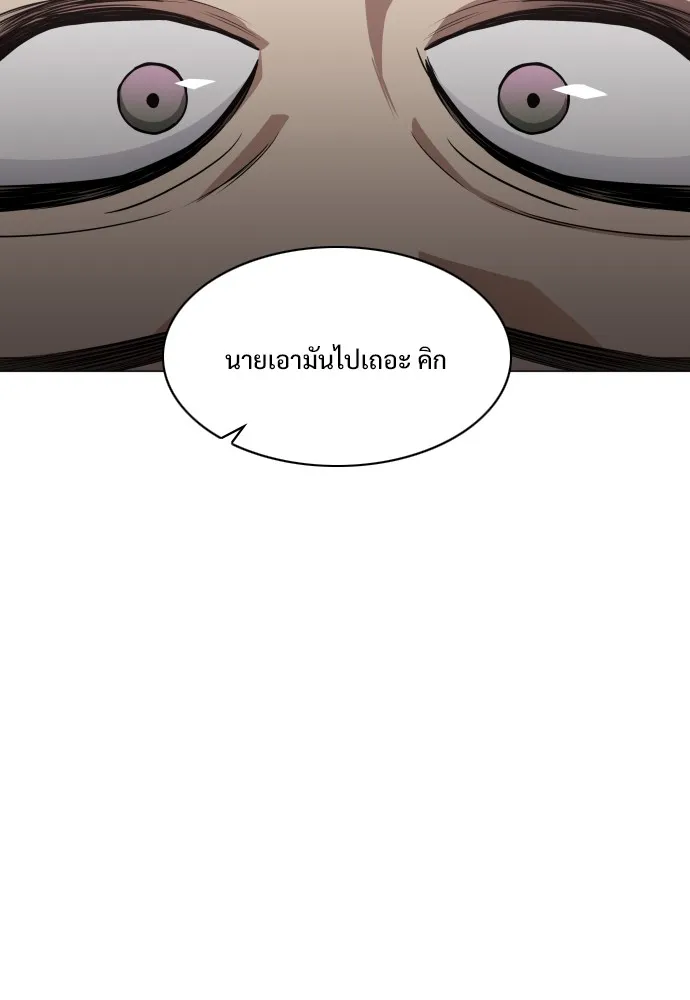 JAKDU ตอนที่ 23 รูปที่ 101