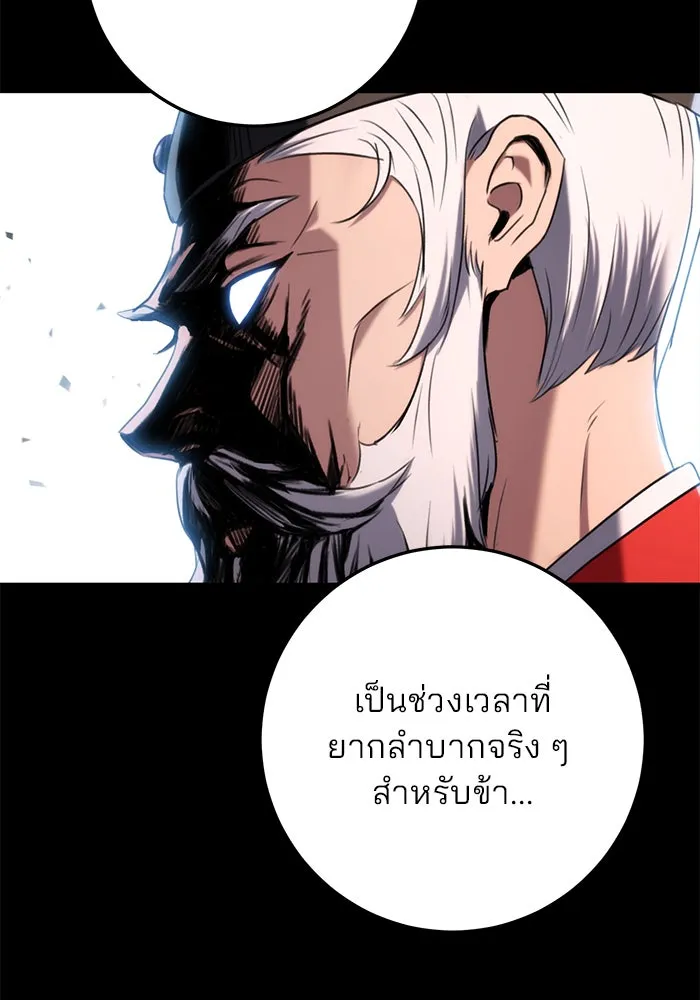 ดาบแห่งจักรพรรดิ ตอนที่ 11 รูปที่ 118