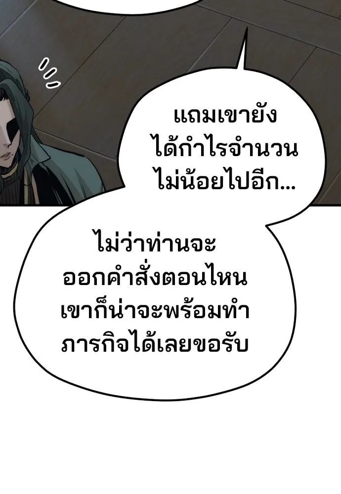 เส้นทางสู่เทพมาร ตอนที่ 115 รูปที่ 83