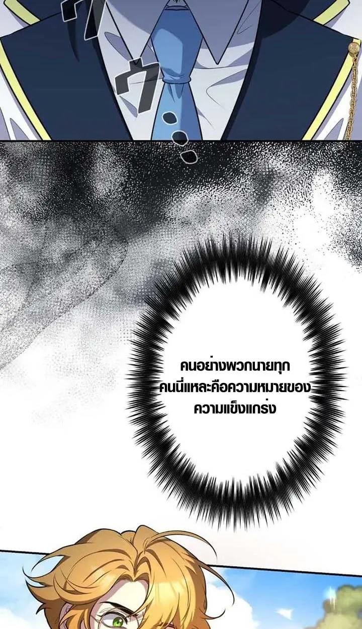 The Mighty Teacher Is a Roleplayer จากอาจารย_ปลอมๆกลายเป_นผ_แข_งแกร_งท_ส_ดซะง_น ตอนที่ ตอนที่ 4 รูปที่ 57