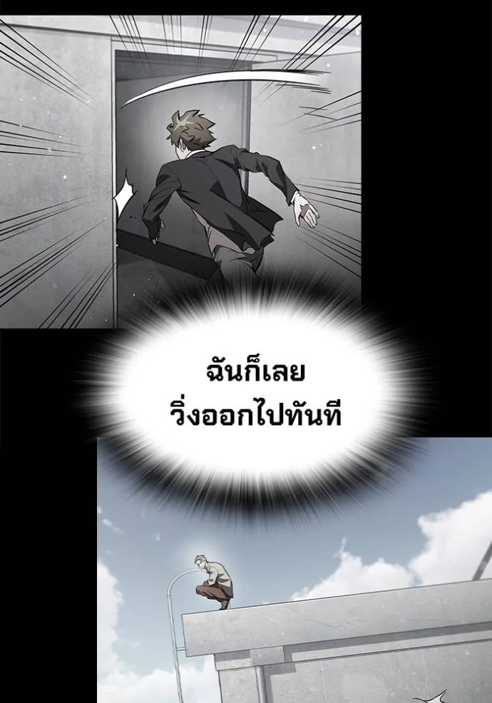 มหาสงครามคนแกร่ง ตอนที่ 19 รูปที่ 140