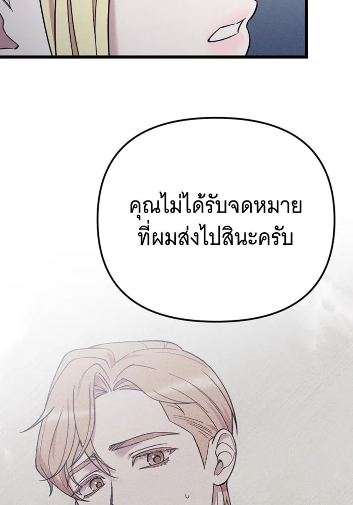 จำเลยหัวใจ ตอนที่ 12 รูปที่ 52