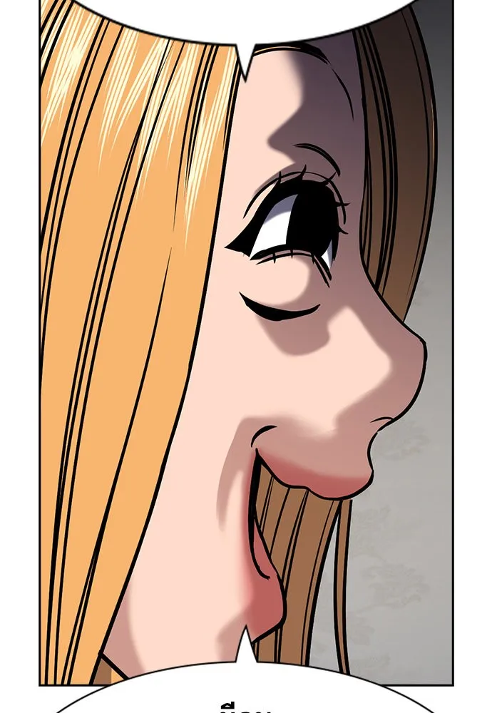 การศึกษาที่แท้จริง ตอนที่ 153 รูปที่ 49