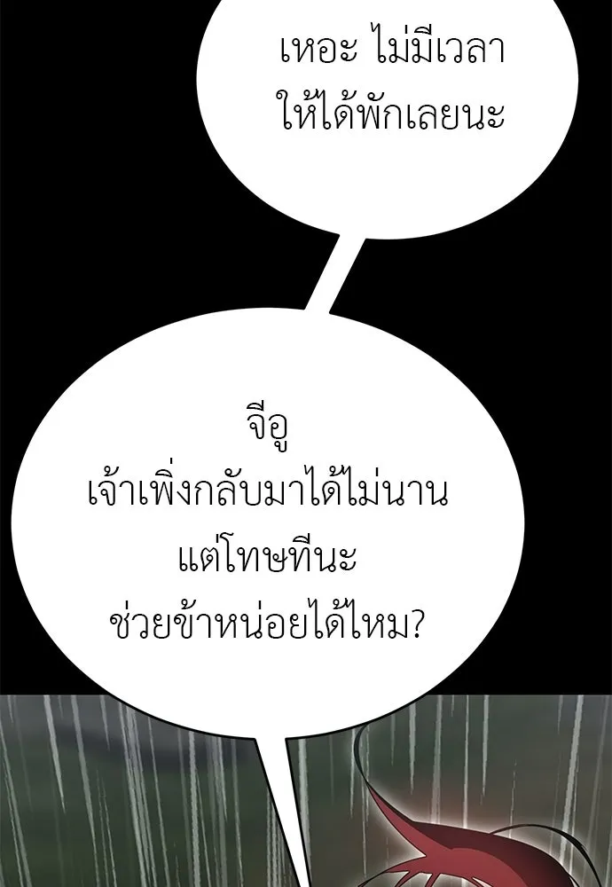 ยมราชลงทัณฑ์ ตอนที่ 140 รูปที่ 224