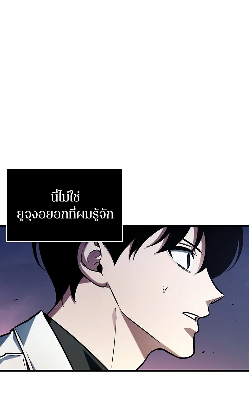 Omniscient Reader อ่านชะตาวันสิ้นโลก ตอนที่ 35 ราชาปีศาจที่ 73 (5) รูปที่ 94