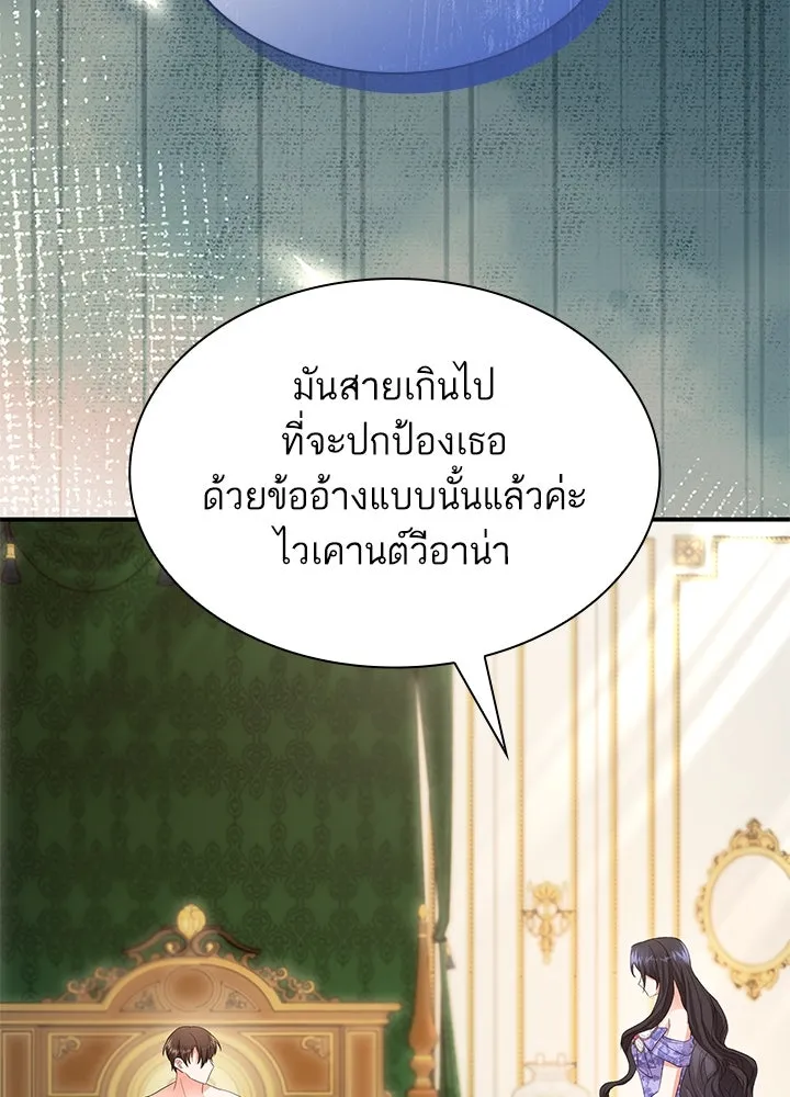 อดีตภรรยาของพระเอกหนุ่มจอมคลั่งรัก ตอนที่ 72 รูปที่ 37