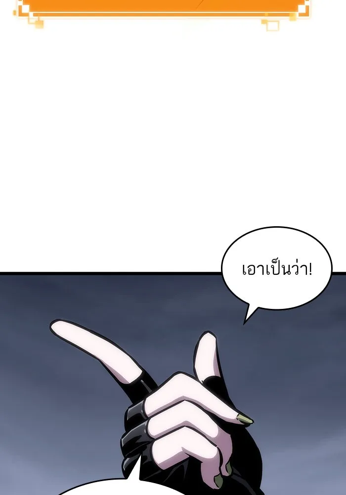 หลังวันสิ้นโลก ตอนที่ 106 รูปที่ 14