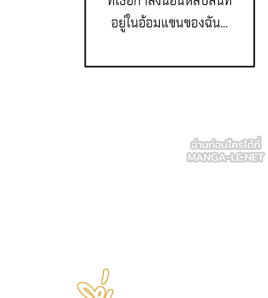 เบื้องหลังรอยยิ้มของเจ้าหญิง ตอนที่ 31 รูปที่ 210