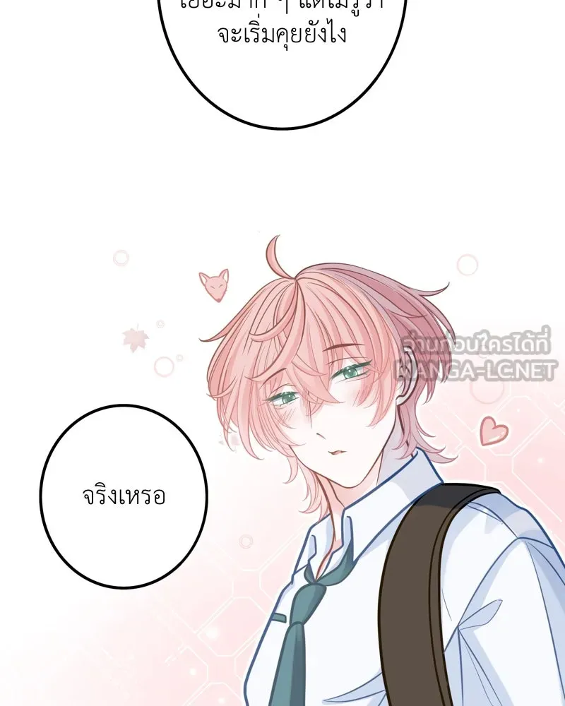 ฤดูฝนของฉันกับนาย ตอนที่ 4 สวัสดีครับคุณเพื่อน รูปที่ 15