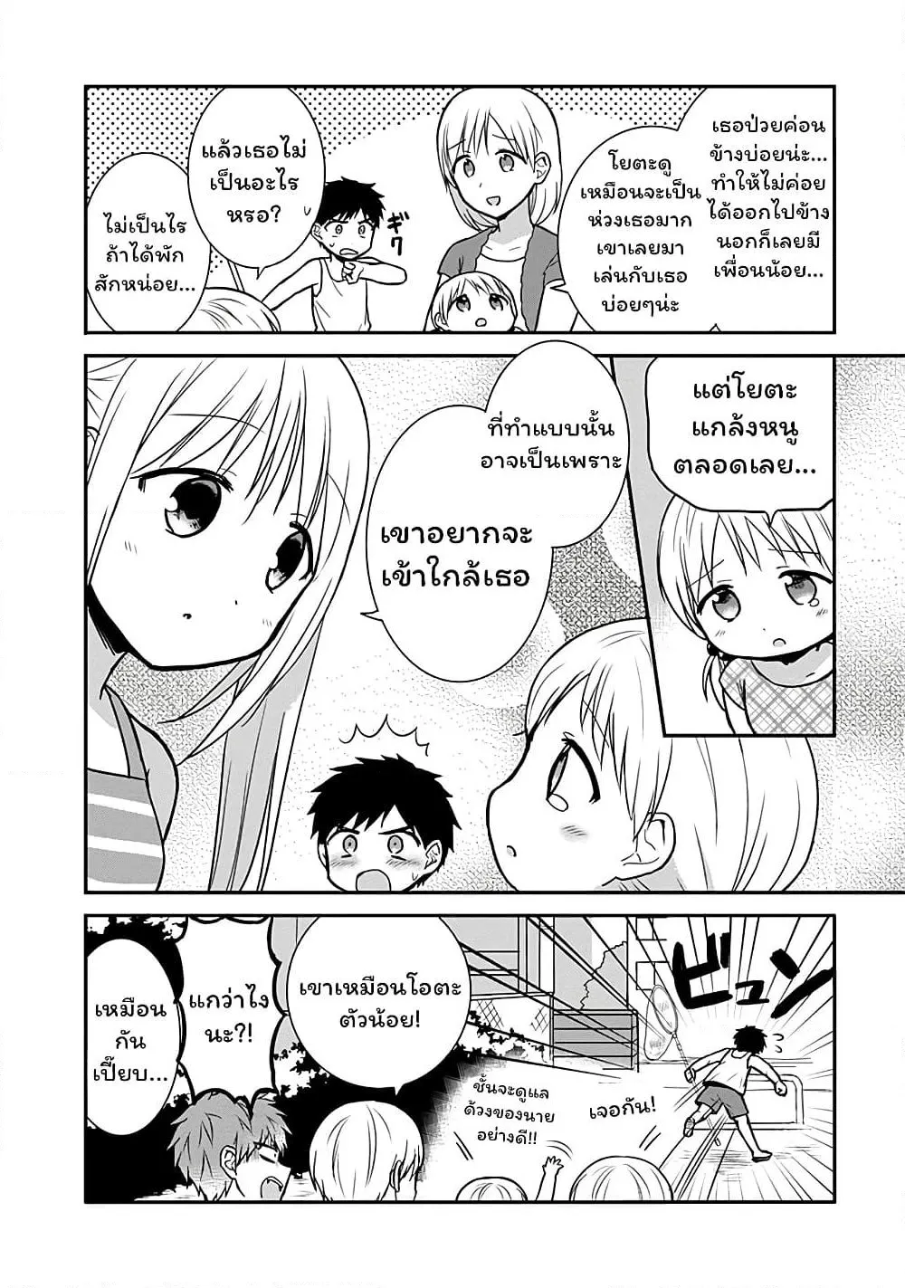 Manga-lc-com อ่านมังงะ อ่านการ์ตูน ออนไลน์ ฟรี Expressionless Kashiwada-san and Emotional Oota-kun ตอนที่ 1 2 3 4 5 6 7 8 9 10 11 12 13 14 ฟรี ไม่มีโฆษณา Manga-lc - อ่าน มังงะ อ่าน การ์ตูน ออนไลน์ อ่านมังงะ ฟรี