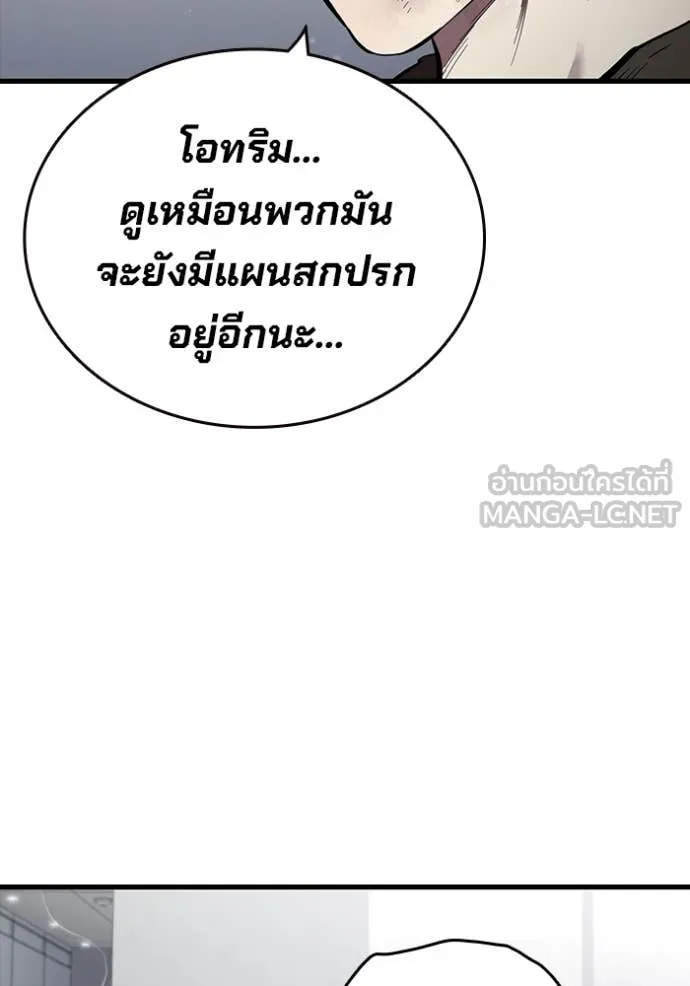 มหาสงครามคนแกร่ง ตอนที่ 44 รูปที่ 111