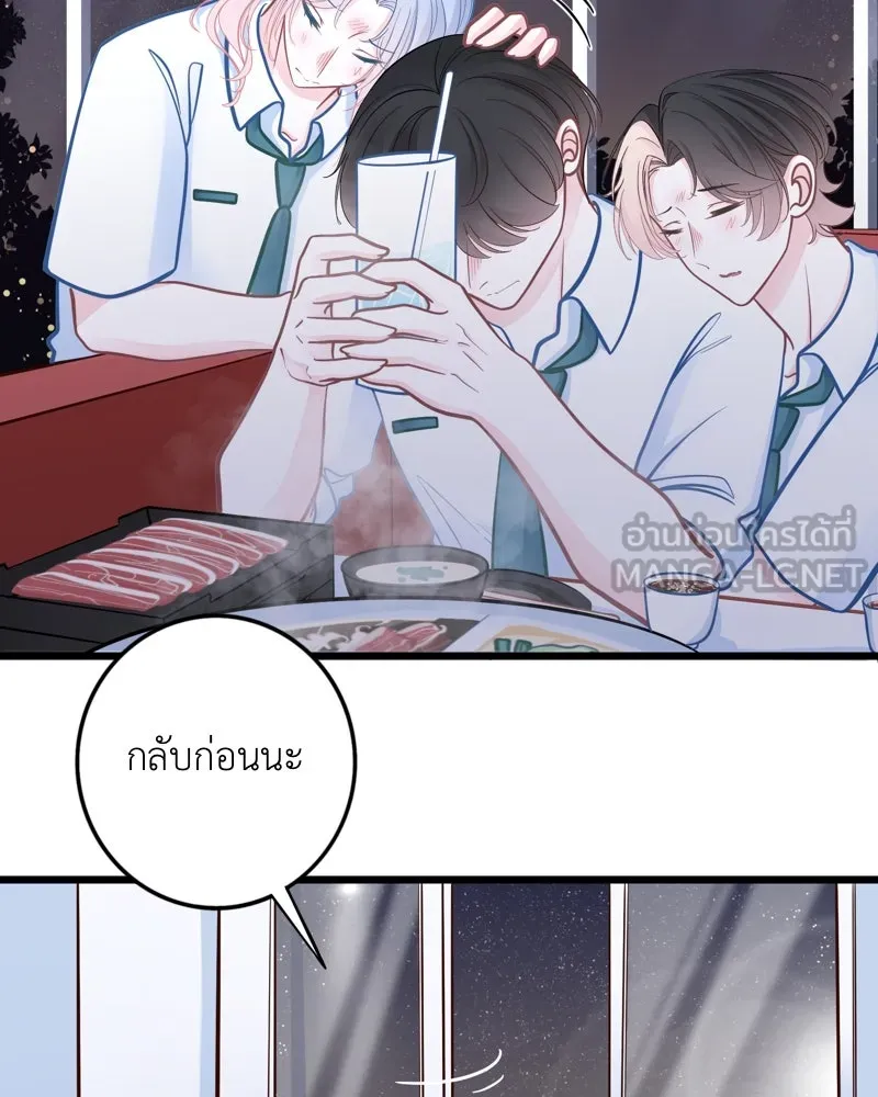 ฤดูฝนของฉันกับนาย ตอนที่ 19 การสอบครั้งสุดท้าย รูปที่ 75