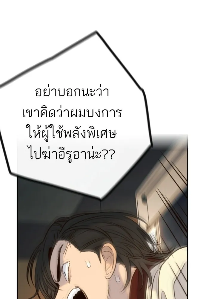 พริบตาเปลี่ยนโลก ตอนที่ 40 รูปที่ 82
