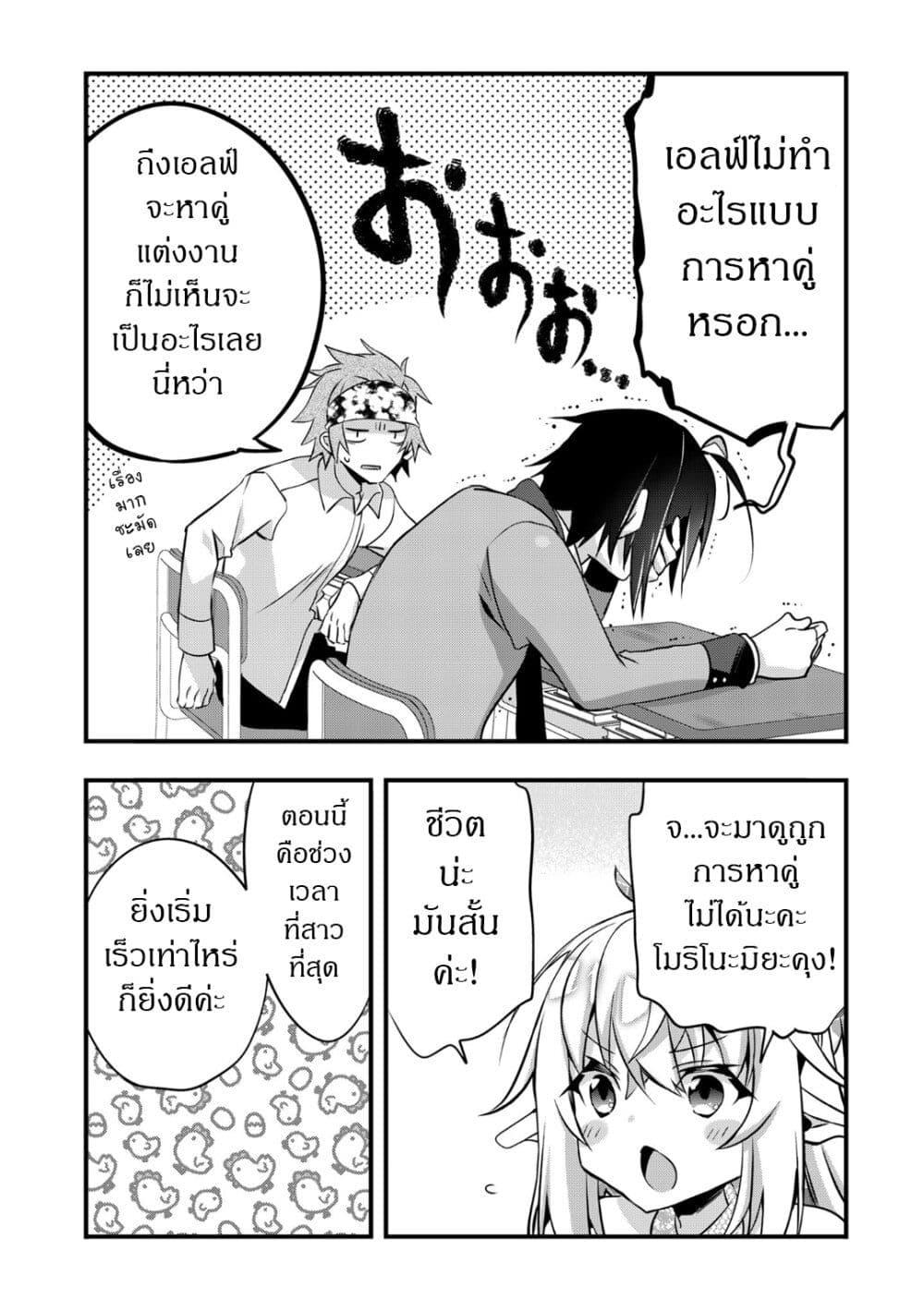 Manga-lc-com อ่านมังงะ อ่านการ์ตูน ออนไลน์ ฟรี Elf Sensei to Yobanaide! ตอนที่ 1 2 3 4 5 6 7 8 9 10 11 12 13 14 ฟรี ไม่มีโฆษณา Manga-lc - อ่าน มังงะ อ่าน การ์ตูน ออนไลน์ อ่านมังงะ ฟรี