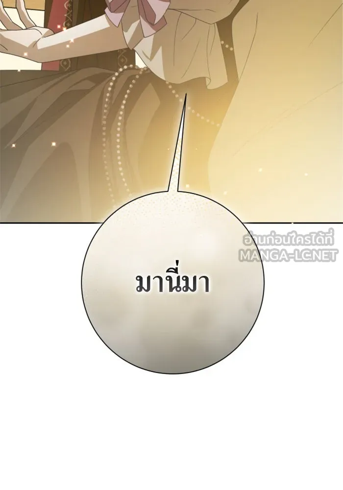 ชิงชีวิตพลิกลิขิตชะตา ตอนที่ 154. ความบริสุทธิ์(1) รูปที่ 75