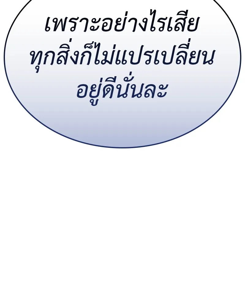 เกิดอีกทีเป็นว่าที่ประมุขลัทธิมาร ตอนที่ 121 รูปที่ 10