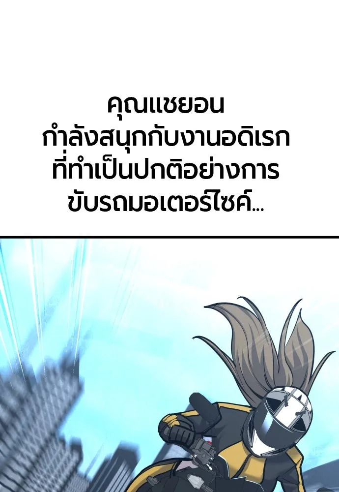 มือพิพากษา ตอนที่ 43 รูปที่ 136