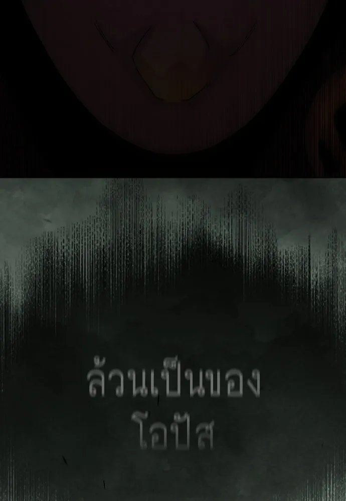 ยุคแห่งยอดมนุษย์ ตอนที่ 106 รูปที่ 112