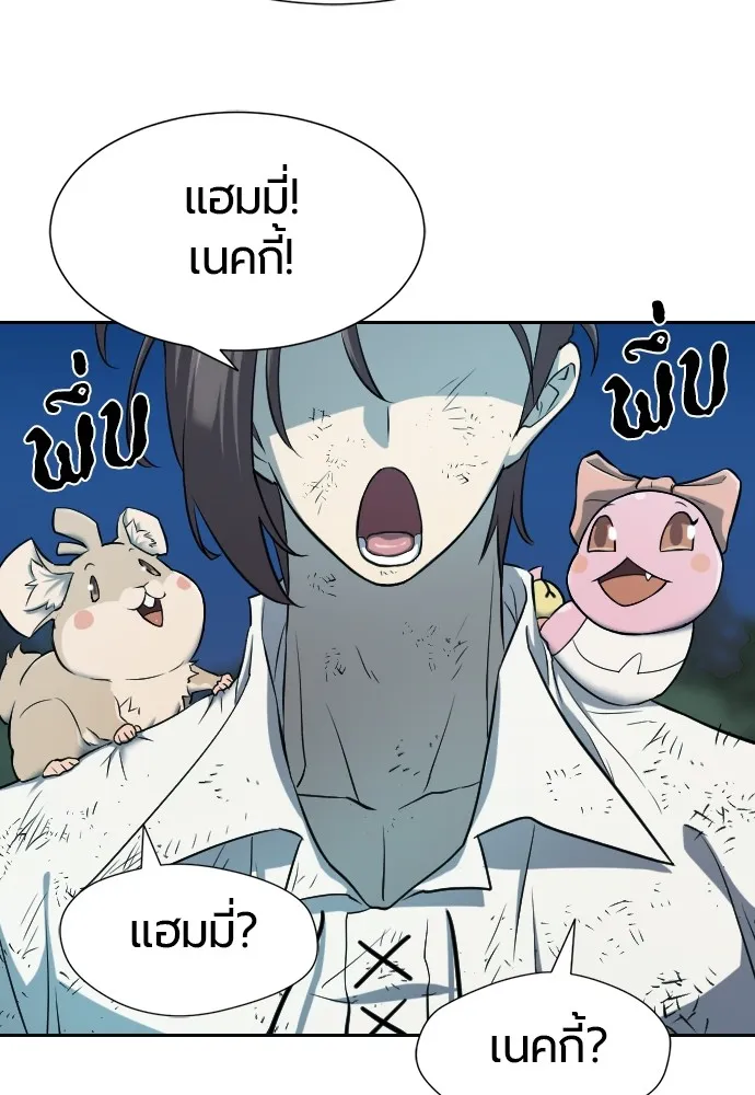 ยอดสถาปนิกผู้พิทักษ์อาณาจักร ตอนที่ 19 รูปที่ 73