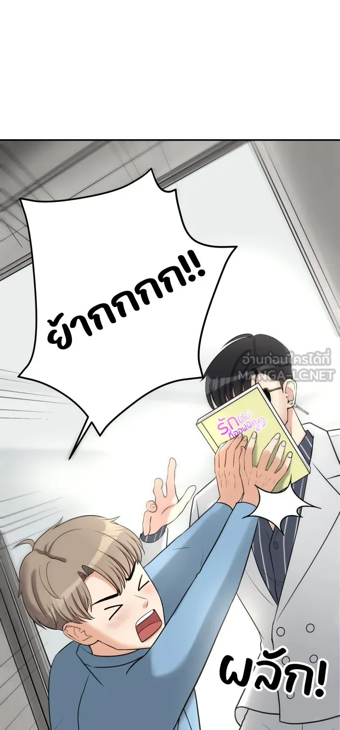 ตื่นมาอีกทีก็เป็นนายเอกไปซะแล้ว ตอนที่ 3 ให้เข้ามาไม่ได้! รูปที่ 24