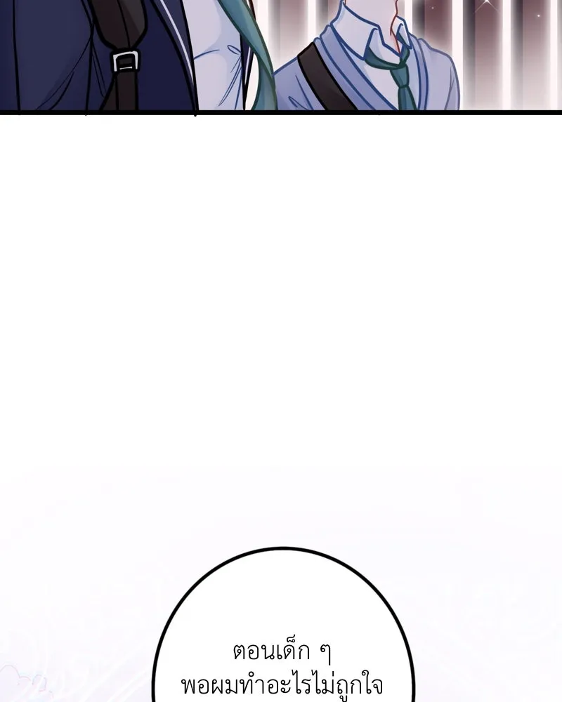 ฤดูฝนของฉันกับนาย ตอนที่ 10 ของสำคัญ รูปที่ 50