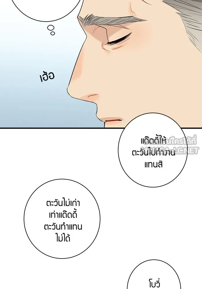 Good Gosh Daddy ตอนที่ 9 เจอกันครั้งแรก รูปที่ 6
