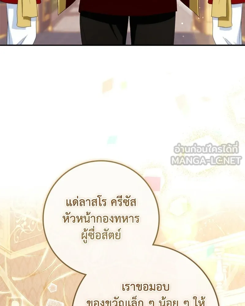 ดัชเชสเชลย ตอนที่ 44 รูปที่ 6