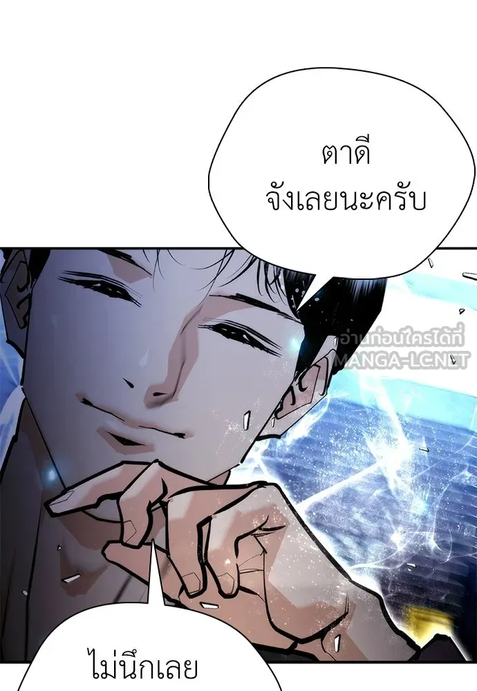 สุภาพบุรุษสูทดำ ตอนที่ 32 รูปที่ 60