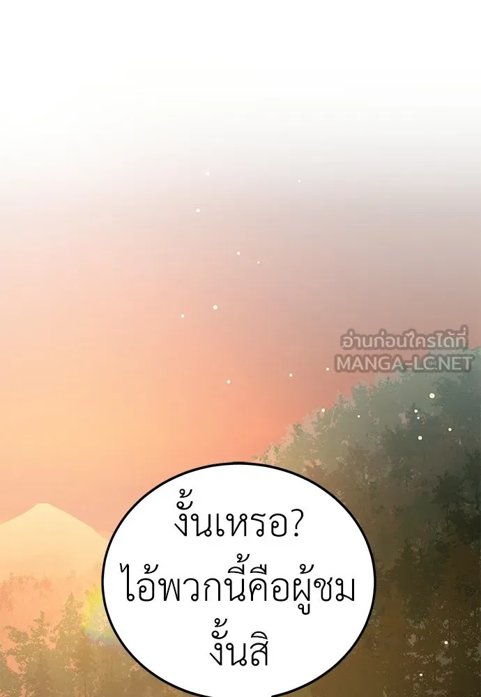 ผู้คุมหมายเลข 0 ตอนที่ 49 รูปที่ 129